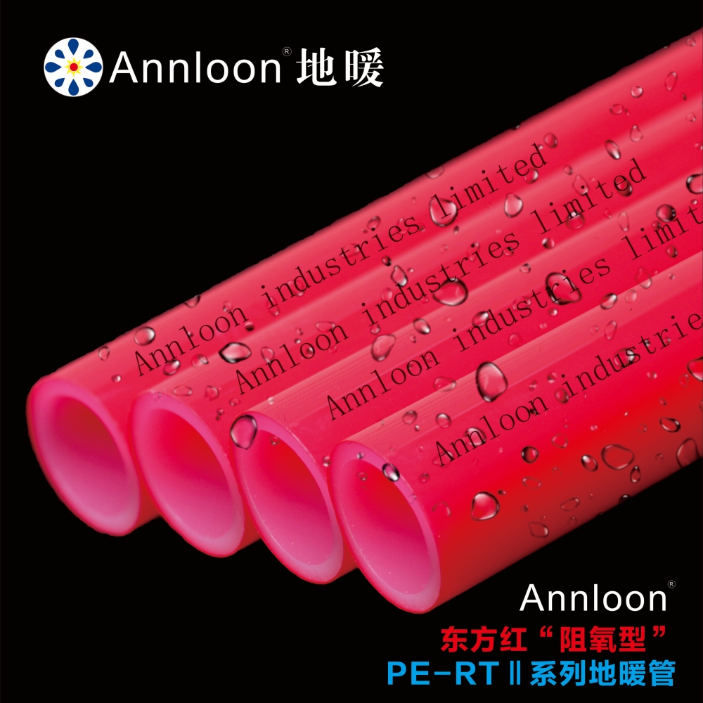 英国开云唯一官网-开云（中国）东方红“阻氧型”PE-RTⅡ系列地暖管
