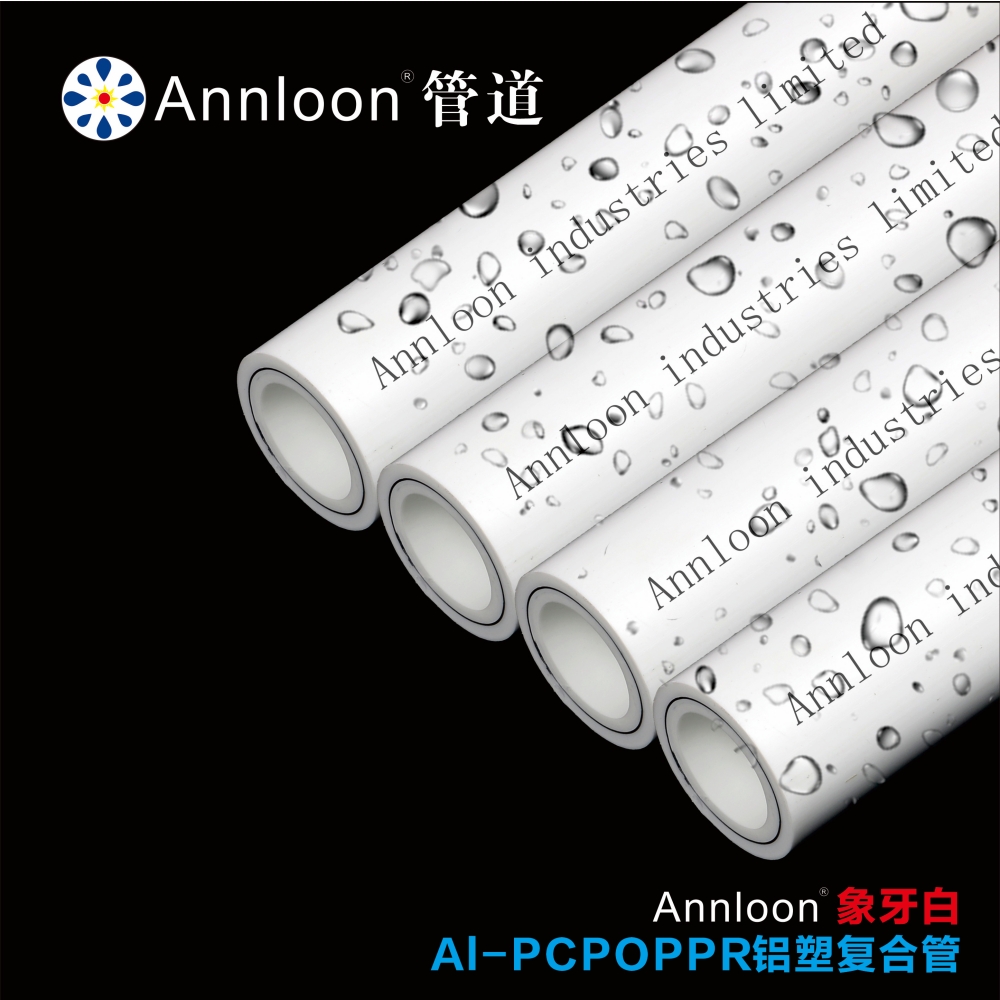 英国开云唯一官网-开云（中国）象牙白Al-PCPOPPR铝塑复合管